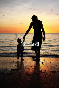 ইতিহাস সাক্ষী মা শি