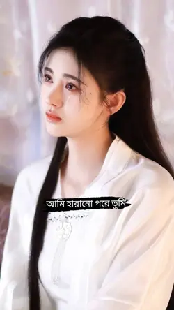 কোথায় পাব বল