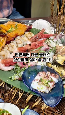 송리단길 이자카야 해온