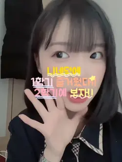 너네덕에 1학기 즐거웠다!