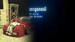 បេះដូងរាជសី !!