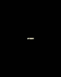 흠 아무나 키프 튜툐 좀 알려주세요 