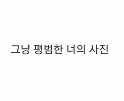 생존신고