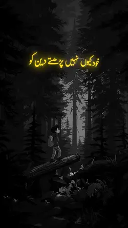 Khud ku Nahi parhte