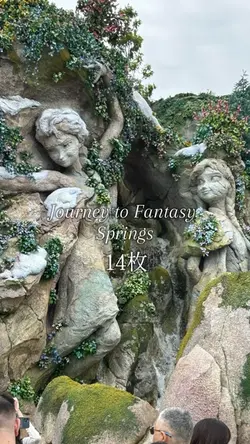 ジャーニートゥファンタジースプリングス