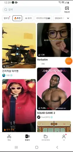 캡컷 꿀팁!
