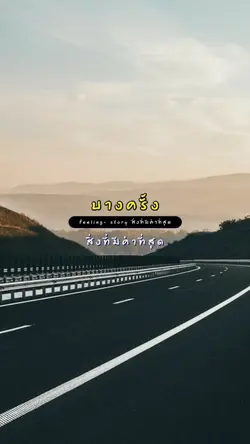 บางครั้งสิ่งที่ดีสุด