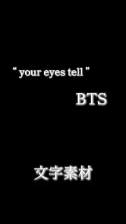 your eyer tell 
