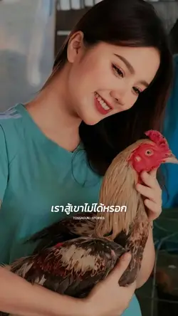 เรามันเกษตรอินทรีย์