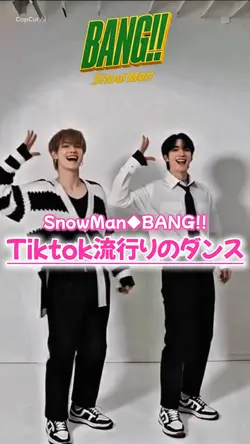 Tiktok流行りダンス✤SnowMan