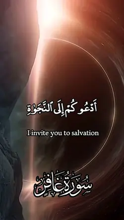 Quran template 