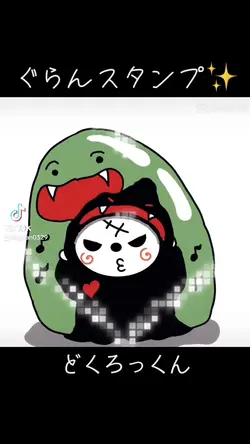 ぐらんスタンプ