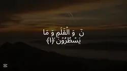 Quran 