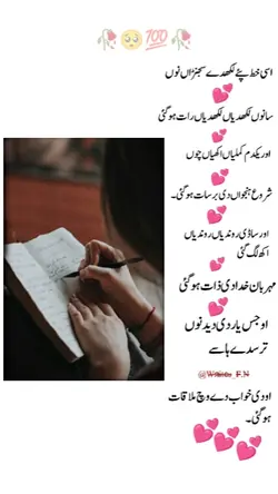 ghazal