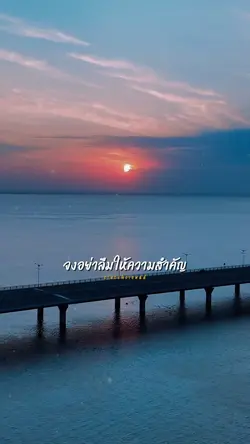 ความสุขวันนี้สำคัญ