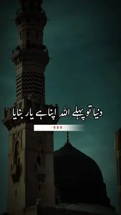 Islamic 