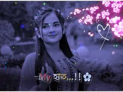 --//my হাত Your গাল