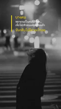 ฉันมีค่าแค่ไหน