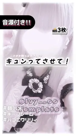 🎵キュンってさせて!