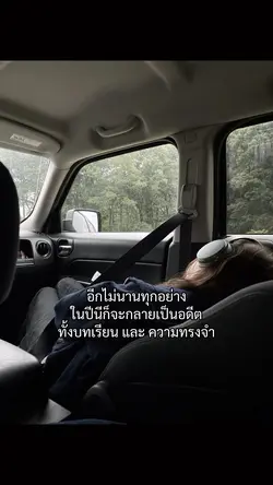 ขอบคุณทุกๆอย่าง
