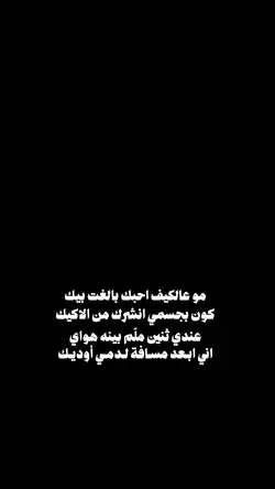 مو  عالكيف احبك