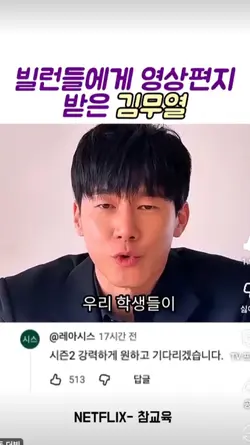 드라마 참교육 비하인드 나눔!!