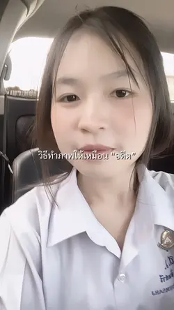 วิธีทำภาพให้เหมือน อดีต