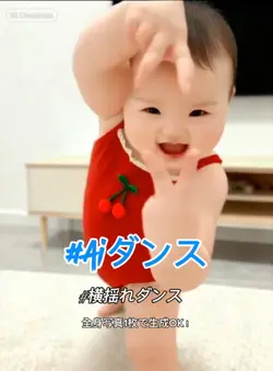 横揺れダンスai
