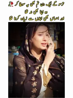 Urdu Poetry 