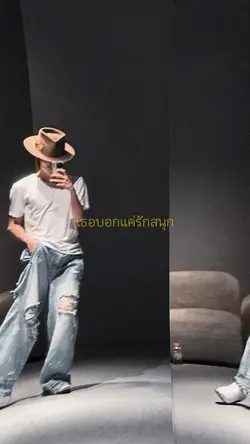 รักสนุก 