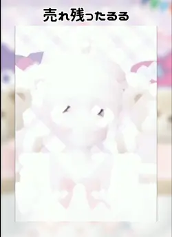 ぼかし様です