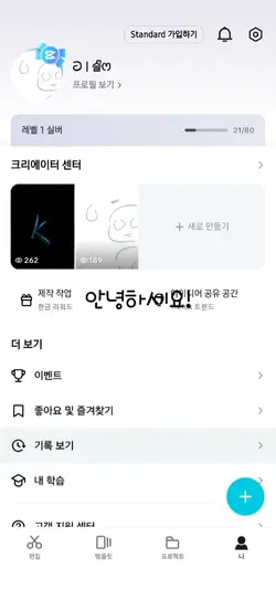 캡크 되는법