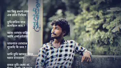 Remake। সব কিছু বদলে গেল