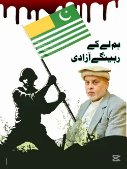 Kashmir day