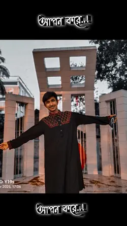 ভালোবাসা 