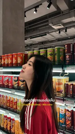 เจ็บแค่ไหนยังรักอยู่