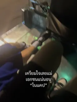 โนแคป