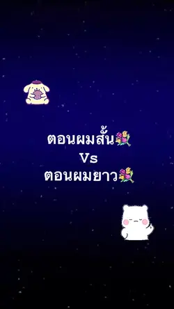 %แบต=ความน่ารักของคุณ😋