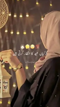 Eid Mubarak viral
