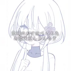 るまへ!お隣失礼!