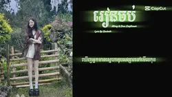 រៀនចប់