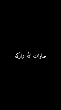 islamic song