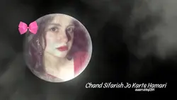 Chand sifarish