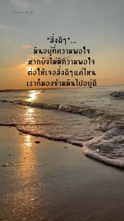สิ่งดีๆ