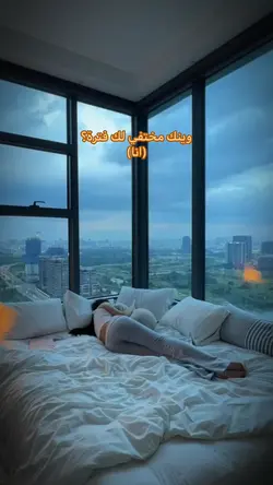 العزلة زينه ترا 🪐.