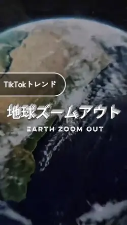 Earth Zoom Out🌏