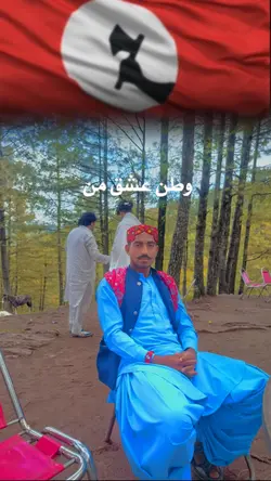 وطن عشق منsindhi  