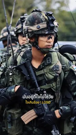 ใจเกินร้อย