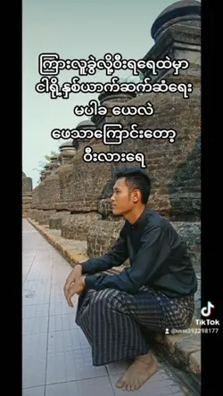 ေဖသာမဟိေရဘ၀မှာ