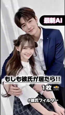 【もしも彼氏が居たら!!】